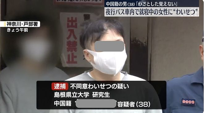 离谱！中国留学生在巴士猥亵邻座女性，把手伸进别人衣服，辩称“睡懵了”？（组图） - 3