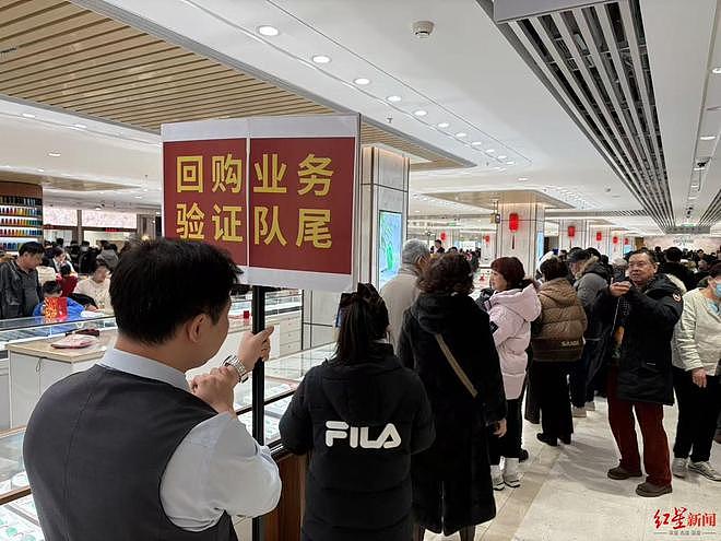 金价暴跌后实探北京金店:有消费者拖行李箱“抄底”,回收变现需排队3个半小时(组图) - 3