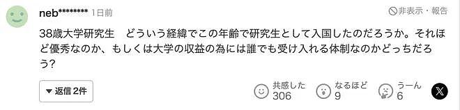 离谱！中国留学生在巴士猥亵邻座女性，把手伸进别人衣服，辩称“睡懵了”？（组图） - 4