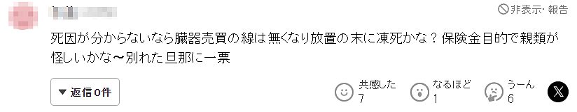 日本山林惊现中国籍女性遗体！眼睛充血疑似窒息死，肋骨骨折、下身仅剩内裤…（组图） - 16