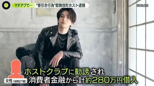 日本牛郎假冒IT男，骗樱花妹1.4亿日元，甜言蜜语全是陷阱（组图） - 8