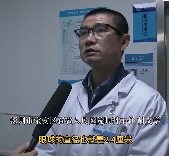眼痛就医取出2.5cm原子笔头!深圳男:27年前被同学戳眼(组图) - 8