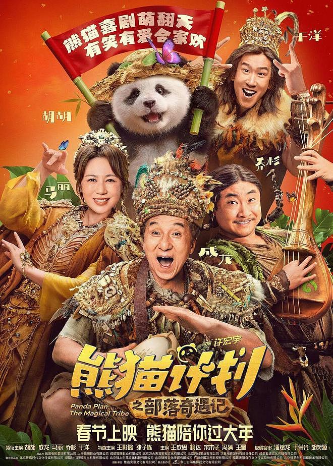 史上最长春节档谁能夺冠？韩寒沈腾还是张艺谋易烊千玺朱一龙？（组图） - 5