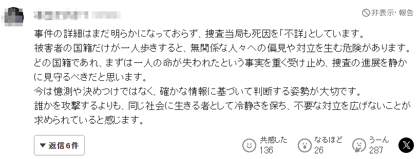 日本山林惊现中国籍女性遗体！眼睛充血疑似窒息死，肋骨骨折、下身仅剩内裤…（组图） - 18