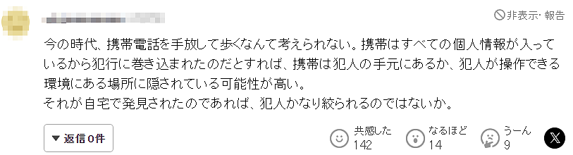 日本山林惊现中国籍女性遗体！眼睛充血疑似窒息死，肋骨骨折、下身仅剩内裤…（组图） - 17