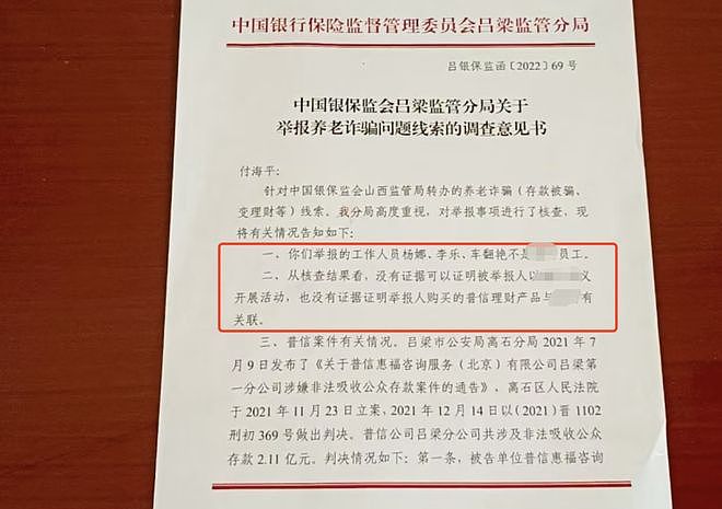 内蒙古11位储户存款被卷走，银行职员挥霍一空！法院一审判储户败诉（组图） - 5