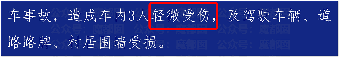 金晨交通肇事最终通报！却引发网友大面积质疑？是否应该担责？（组图） - 3