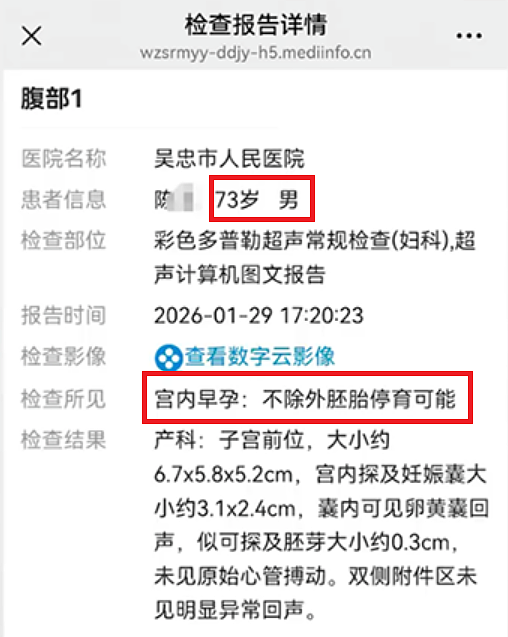 中国7旬老翁心脏不适就医,院方诊断竟是“宫内早孕”(图) - 1