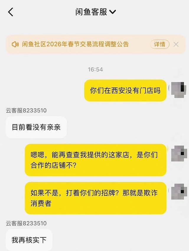 中国水贝金店“杰我睿”爆雷，涉案金额恐超百亿！受骗者多通过小红书被引流（组图） - 4