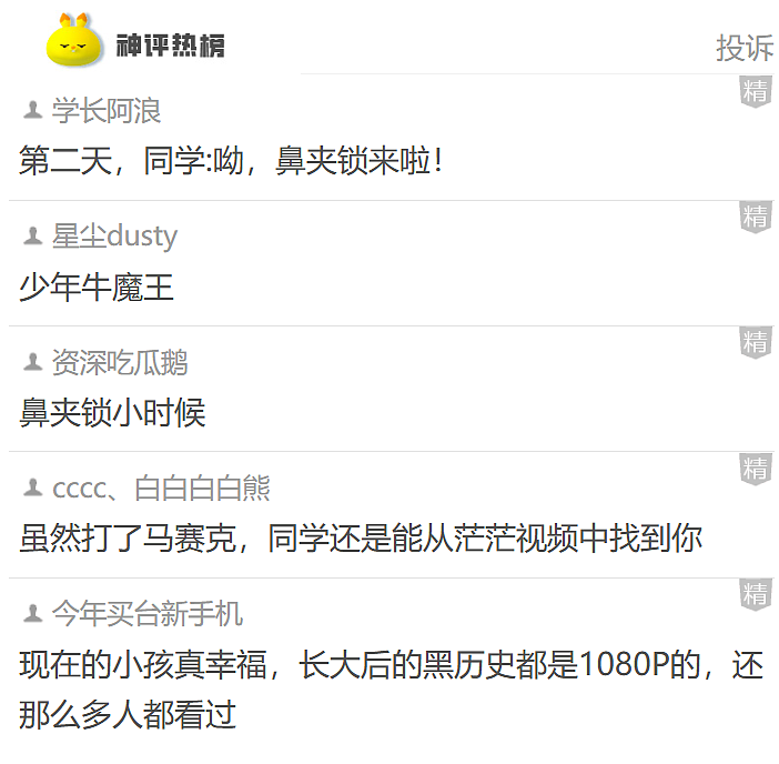 【爆笑】全网都在找这个穿错Prada鞋子的人！知道一双鞋要9000元时我沉默了，看到评论区后：笑疯了......（组图） - 16
