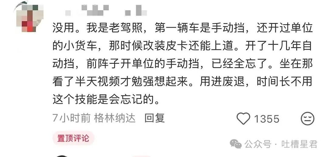 【爆笑】“离婚五天前夫在第三者家里中风了…?”啊啊啊报应来得太快就像龙卷风!(组图) - 19
