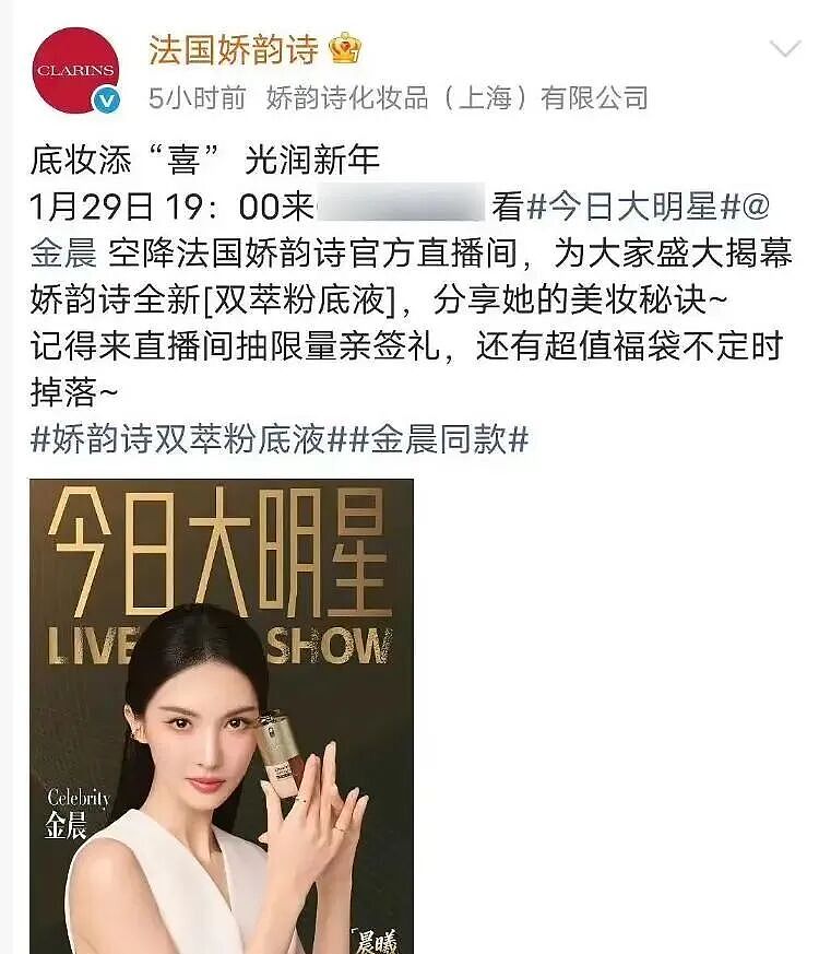 反转！金晨道歉！晒车祸受伤照，发文回应“肇事逃逸顶包”事件！警方通报：金晨助理谎称自己是驾驶员，不存在骗保（组图） - 7