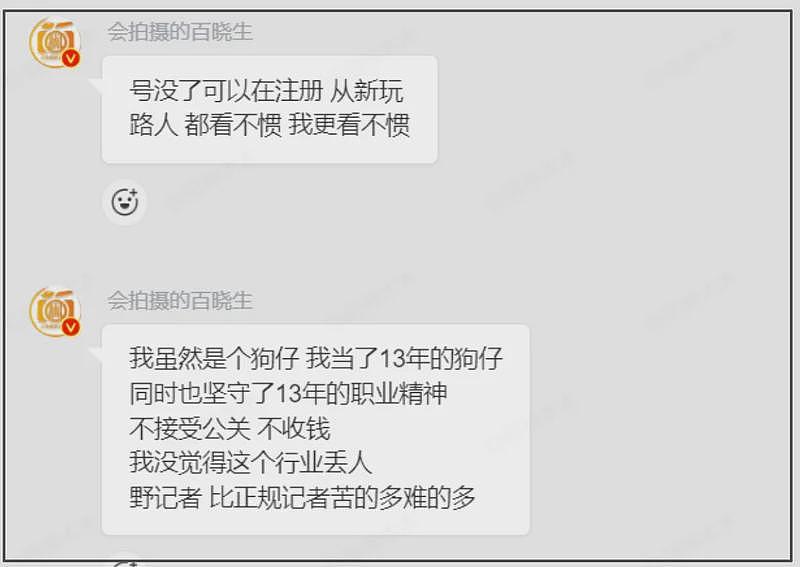金晨逃逸更多疑点被扒出!狗仔硬刚,投诉警情通报(组图) - 9