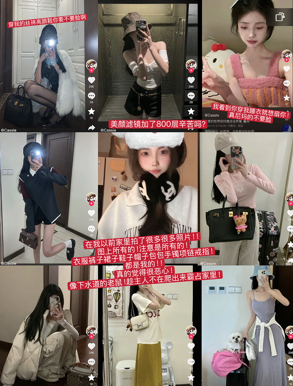 女生偷高颜富家女睡衣丝袜奢侈品后:拍长腿美照造白富美人设被扒太辣眼睛(组图) - 6