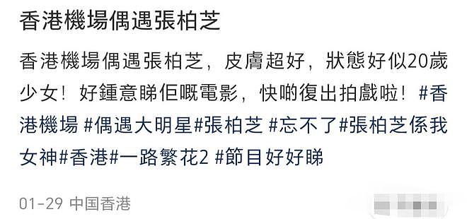 网友机场偶遇张柏芝，疑似再飞澳洲陪Lucas读书！独自拿八九件行李（组图） - 3