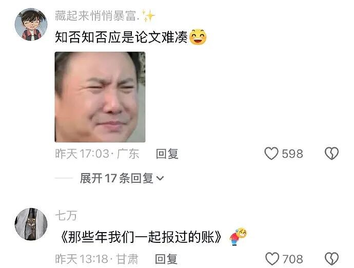 【爆笑】继承亲爸15亿的财产，结果啥也不干选择躺平？网友：换我我也会那么听话（组图） - 20
