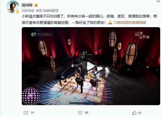 57岁音乐人袁惟仁去世!众星发文悼念,背叛前妻患病后遭女友抛弃(组图) - 5