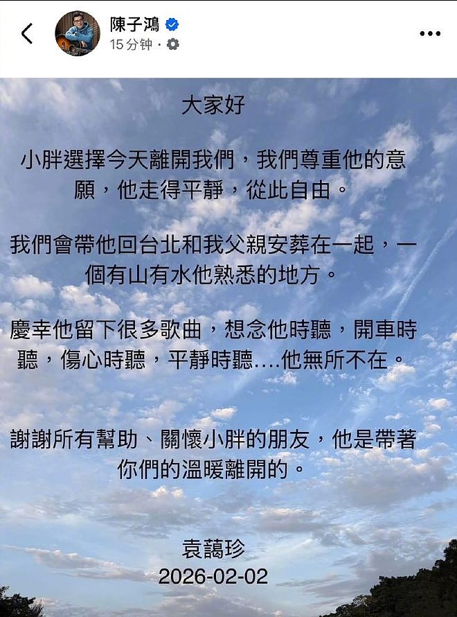资深音乐人袁惟仁病逝！生前因脑溢血卧病在床8年，老狼发文悼念（组图） - 2