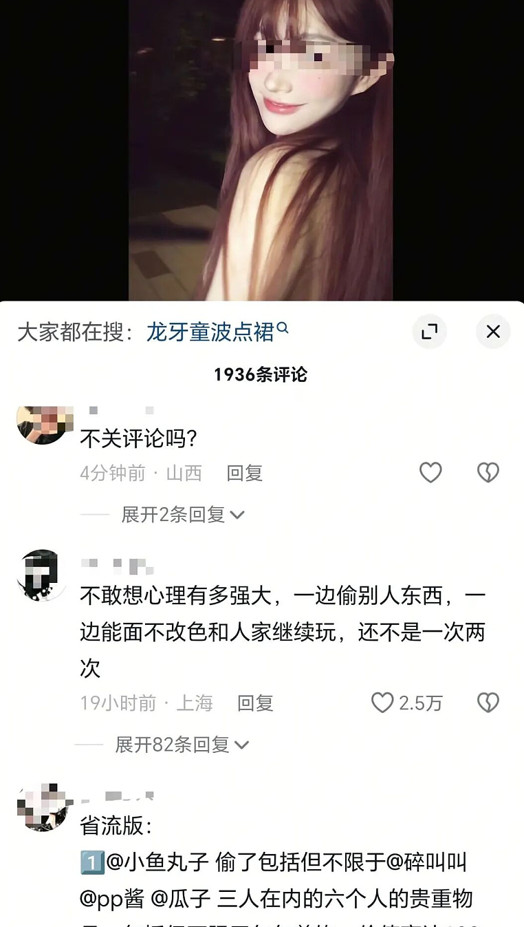 女生偷高颜富家女睡衣丝袜奢侈品后:拍长腿美照造白富美人设被扒太辣眼睛(组图) - 19