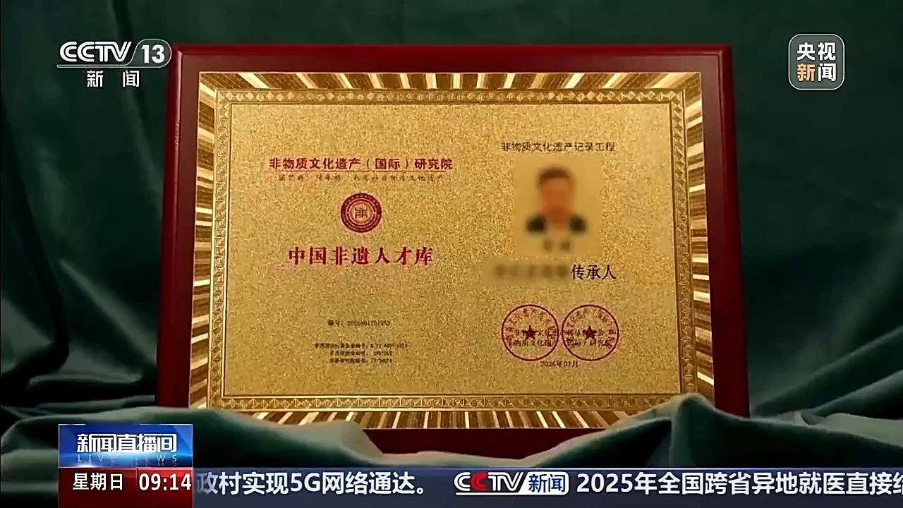 几百元就当中国非遗传承人?央视揭假机构伪造公章、国徽发证书骗钱(组图) - 4