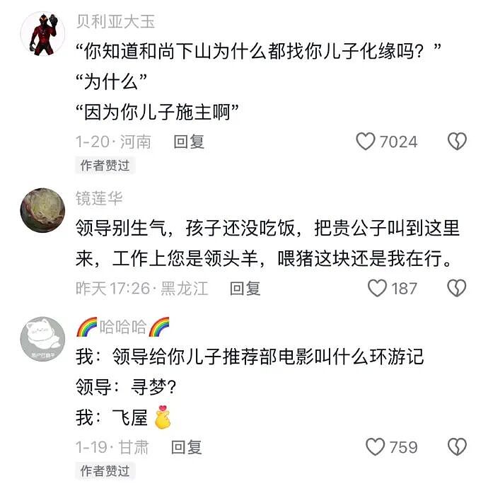 【爆笑】香奈儿26年早春新款鞋子这设计太离谱了吧？网友：这要躺床上穿更有感觉（组图） - 57
