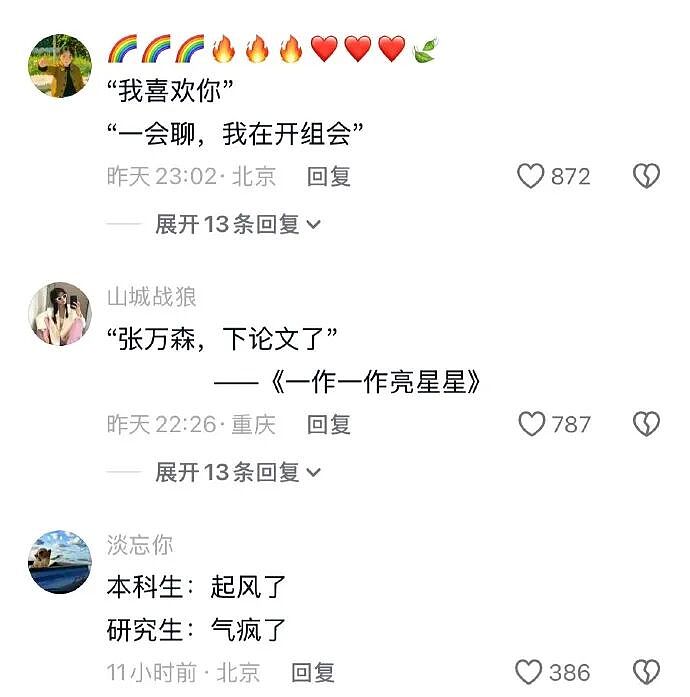 【爆笑】继承亲爸15亿的财产，结果啥也不干选择躺平？网友：换我我也会那么听话（组图） - 19