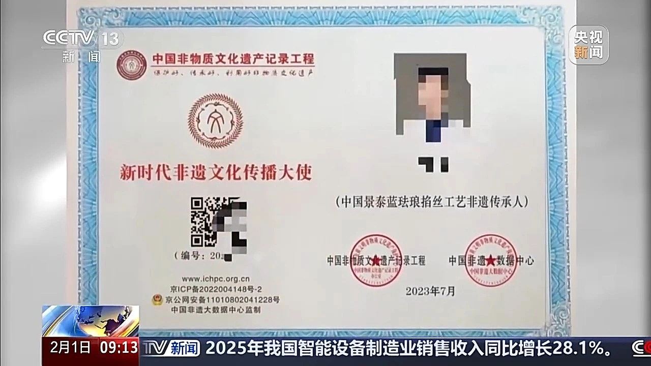 几百元就当中国非遗传承人?央视揭假机构伪造公章、国徽发证书骗钱(组图) - 6
