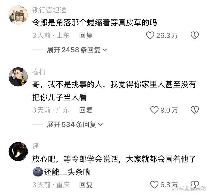 【爆笑】香奈儿26年早春新款鞋子这设计太离谱了吧？网友：这要躺床上穿更有感觉（组图） - 71