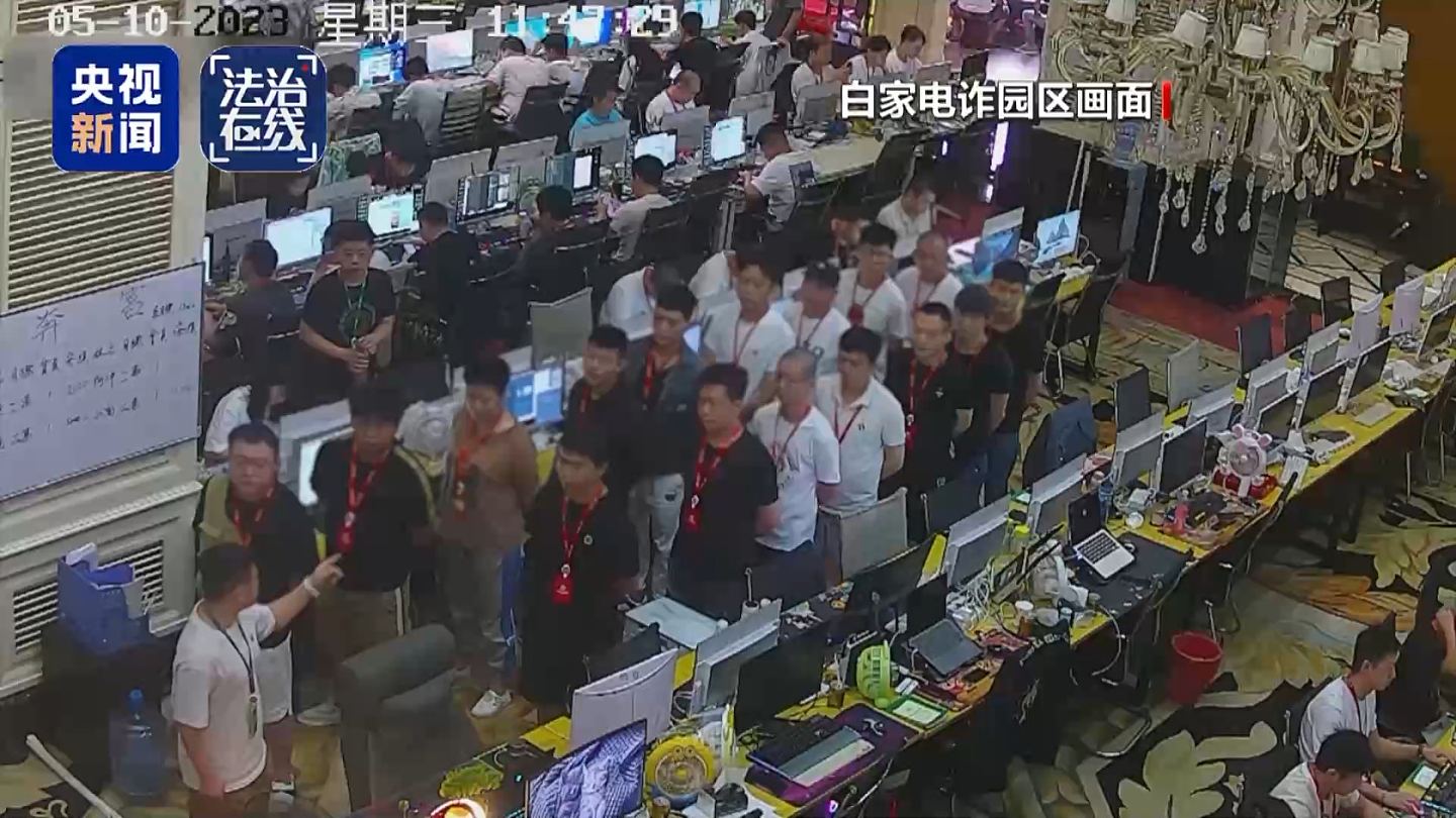 缅北电骗白家案:白所成一审后病亡,白应苍等4人伏法(组图) - 6