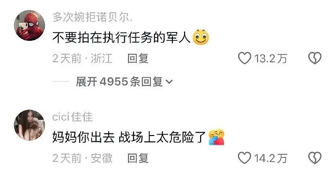 【爆笑】香奈儿26年早春新款鞋子这设计太离谱了吧？网友：这要躺床上穿更有感觉（组图） - 61