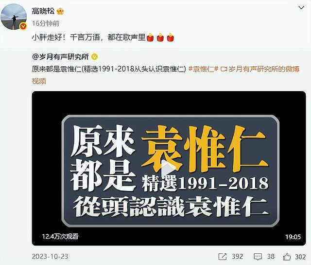 57岁音乐人袁惟仁去世!众星发文悼念,背叛前妻患病后遭女友抛弃(组图) - 4