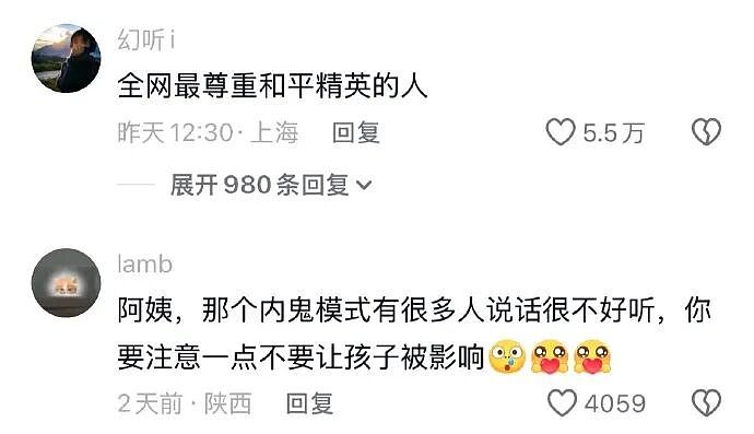 【爆笑】香奈儿26年早春新款鞋子这设计太离谱了吧？网友：这要躺床上穿更有感觉（组图） - 62
