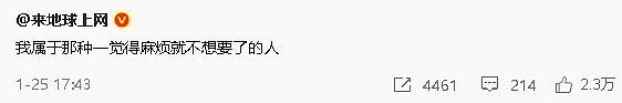 【爆笑】继承亲爸15亿的财产，结果啥也不干选择躺平？网友：换我我也会那么听话（组图） - 40