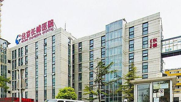 北京长峰医院大火29死42伤!被告汪文杰等19人获刑(组图) - 1