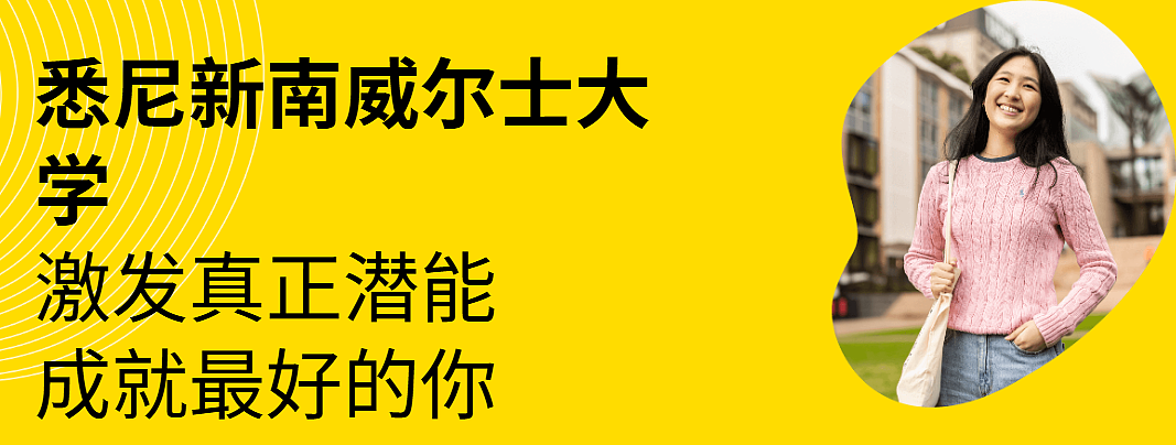 名校招生变天！UNSW/蒙纳士/ANU最新入学要求与申请通道紧急通知（组图） - 1