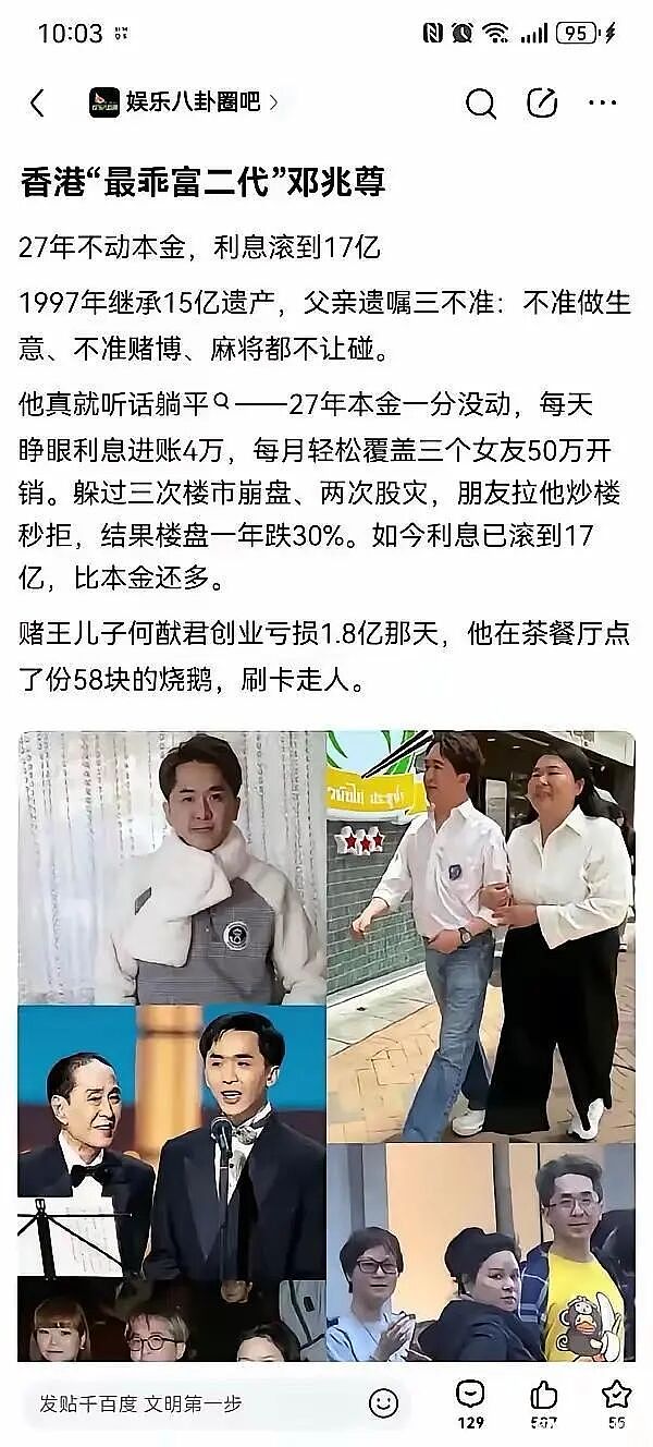 【爆笑】继承亲爸15亿的财产，结果啥也不干选择躺平？网友：换我我也会那么听话（组图） - 1