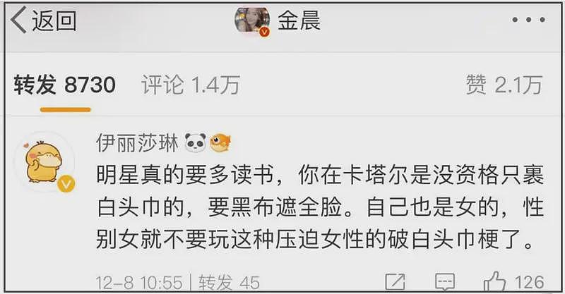 金晨逃逸更多疑点被扒出!狗仔硬刚,投诉警情通报(组图) - 18