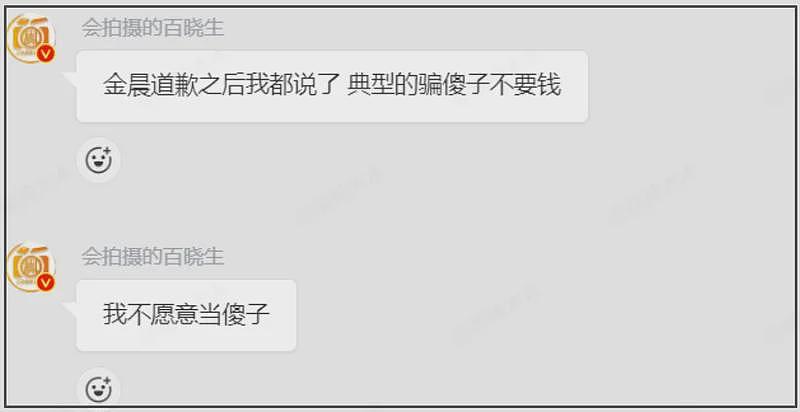 金晨逃逸更多疑点被扒出!狗仔硬刚,投诉警情通报(组图) - 10