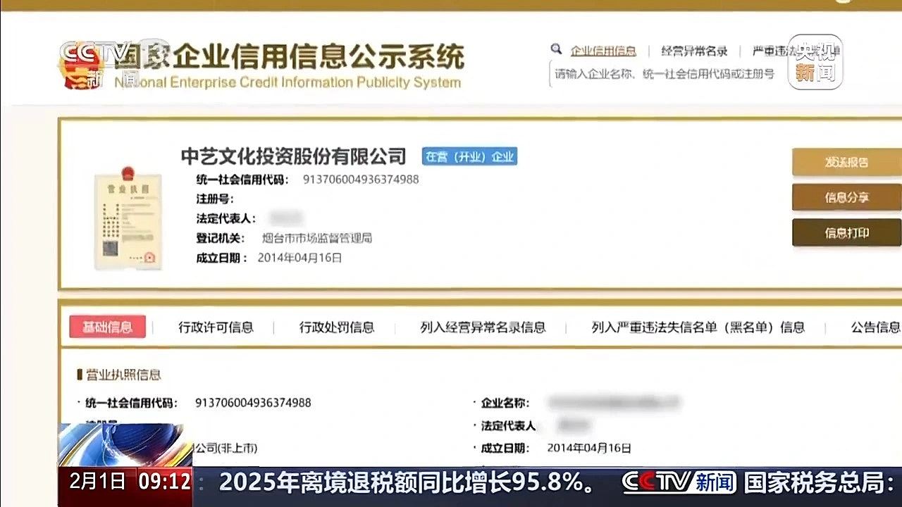 几百元就当中国非遗传承人?央视揭假机构伪造公章、国徽发证书骗钱(组图) - 3