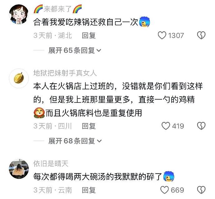 【爆笑】香奈儿26年早春新款鞋子这设计太离谱了吧？网友：这要躺床上穿更有感觉（组图） - 81
