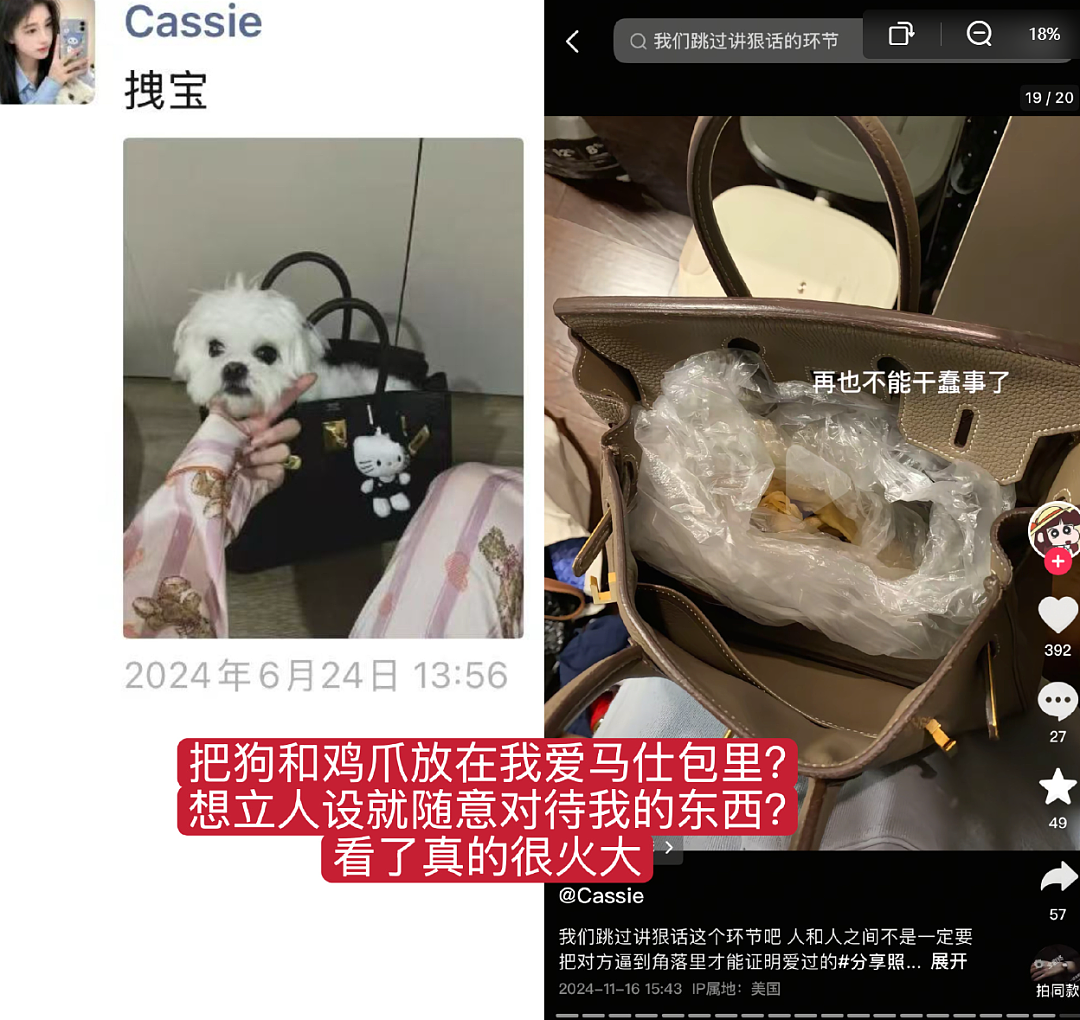 女生偷高颜富家女睡衣丝袜奢侈品后:拍长腿美照造白富美人设被扒太辣眼睛(组图) - 21