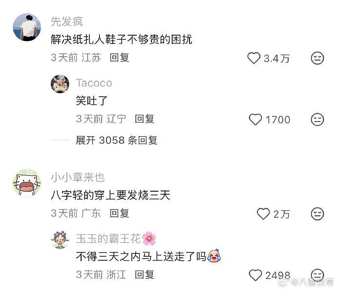 【爆笑】香奈儿26年早春新款鞋子这设计太离谱了吧？网友：这要躺床上穿更有感觉（组图） - 2