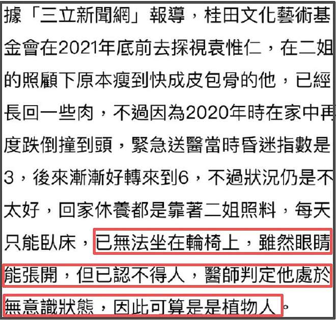 资深音乐人袁惟仁病逝！生前因脑溢血卧病在床8年，老狼发文悼念（组图） - 17
