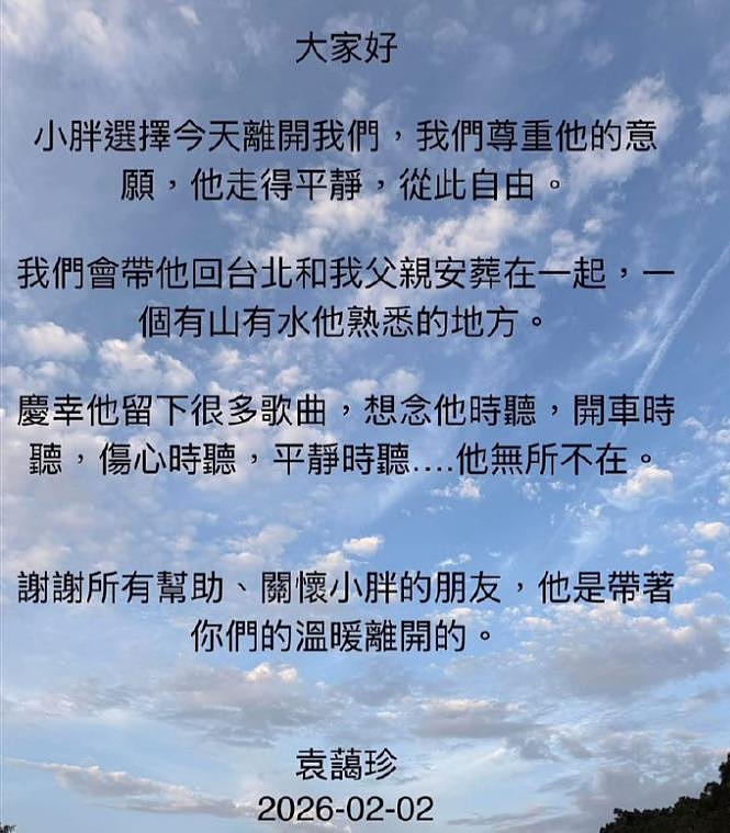 小胖老师袁惟仁离世，享年57岁，亲姐尊重他的意愿，选择放手离开（组图） - 2