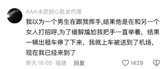 【爆笑】香奈儿26年早春新款鞋子这设计太离谱了吧？网友：这要躺床上穿更有感觉（组图） - 31