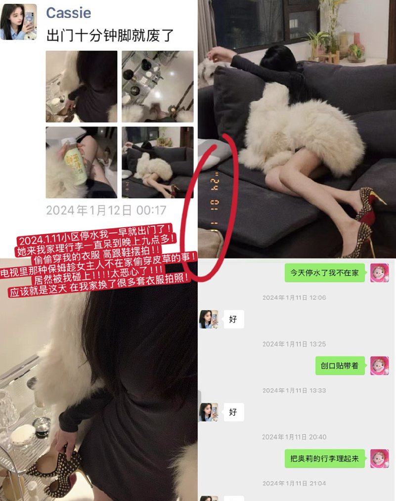 女生偷高颜富家女睡衣丝袜奢侈品后:拍长腿美照造白富美人设被扒太辣眼睛(组图) - 7