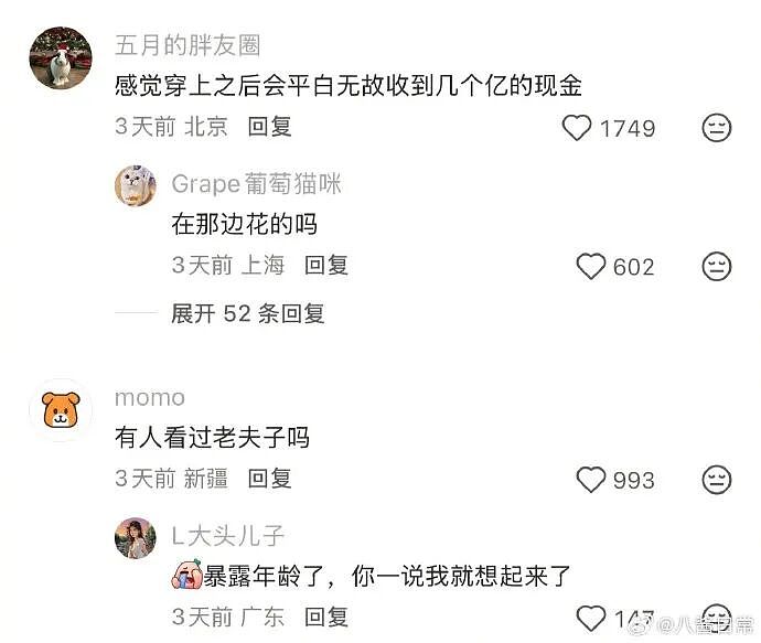 【爆笑】香奈儿26年早春新款鞋子这设计太离谱了吧？网友：这要躺床上穿更有感觉（组图） - 5