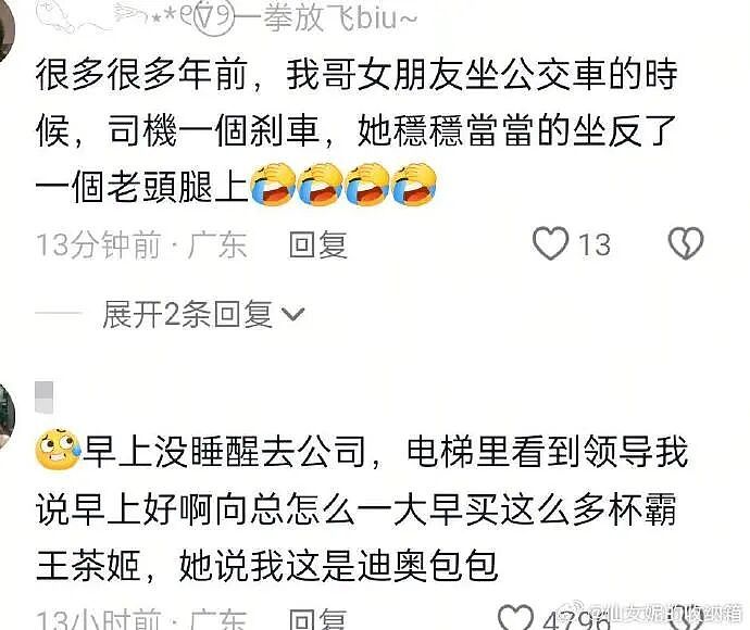 【爆笑】香奈儿26年早春新款鞋子这设计太离谱了吧？网友：这要躺床上穿更有感觉（组图） - 12