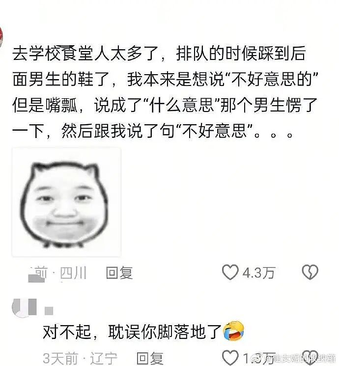 【爆笑】香奈儿26年早春新款鞋子这设计太离谱了吧？网友：这要躺床上穿更有感觉（组图） - 11