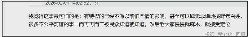 金晨逃逸更多疑点被扒出!狗仔硬刚,投诉警情通报(组图) - 14